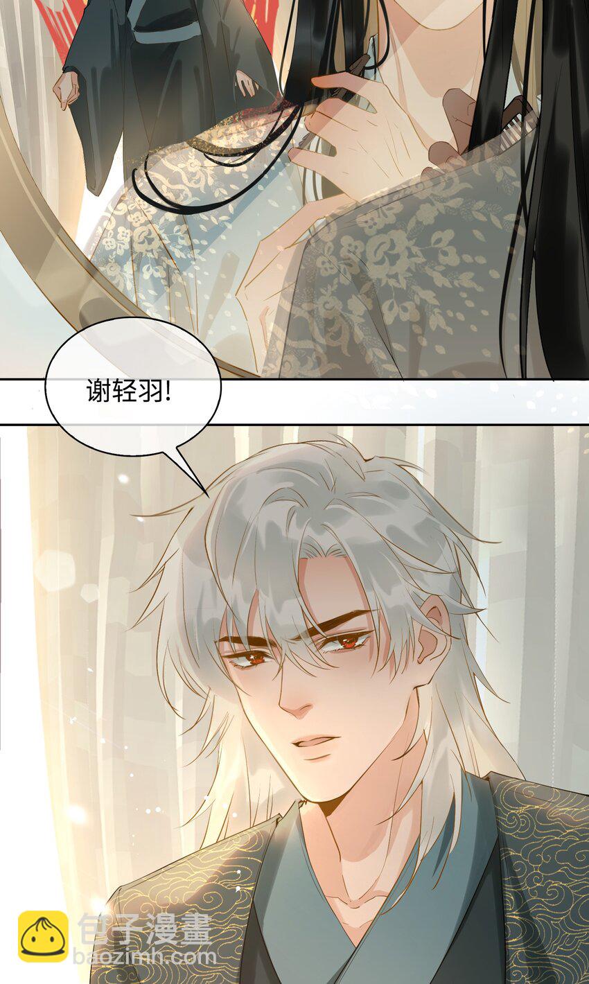 第26话 不要生气了，好不好？-第29话