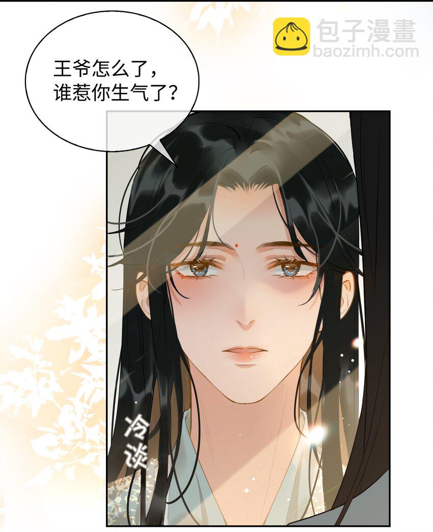 第26话 不要生气了，好不好？-第29话