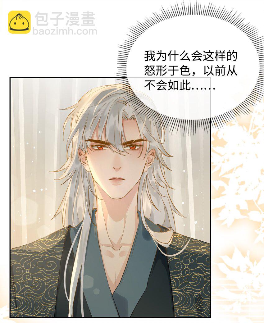 第26话 不要生气了，好不好？-第29话