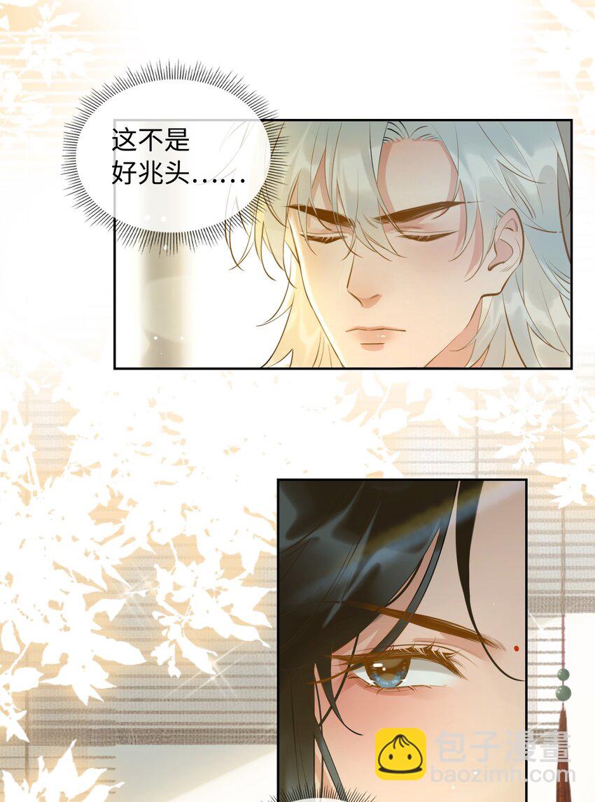 第26话 不要生气了，好不好？-第29话