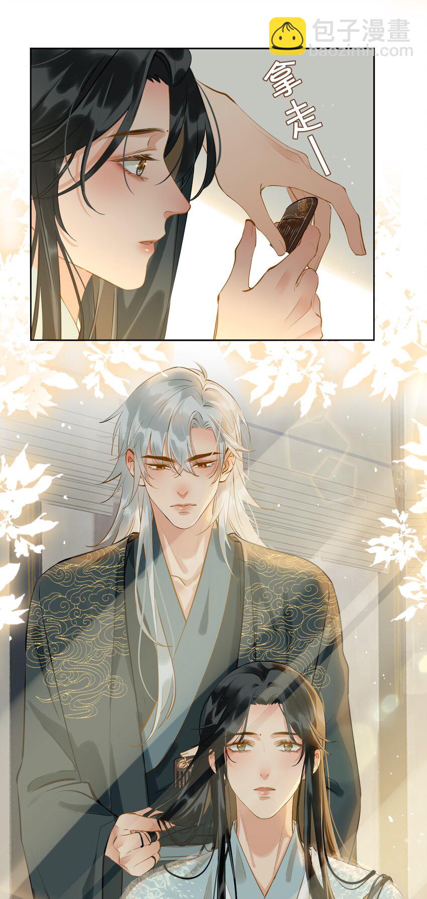 第26话 不要生气了，好不好？-第29话