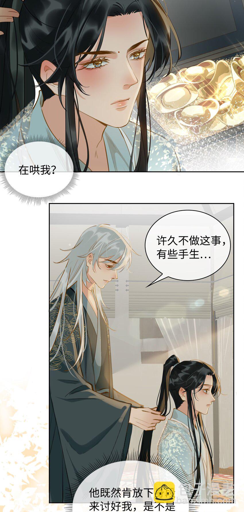 第26话 不要生气了，好不好？-第29话