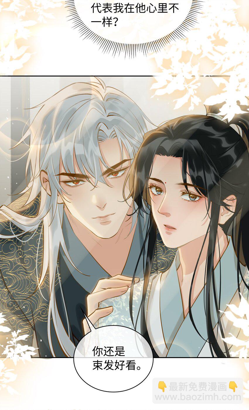 第26话 不要生气了，好不好？-第29话