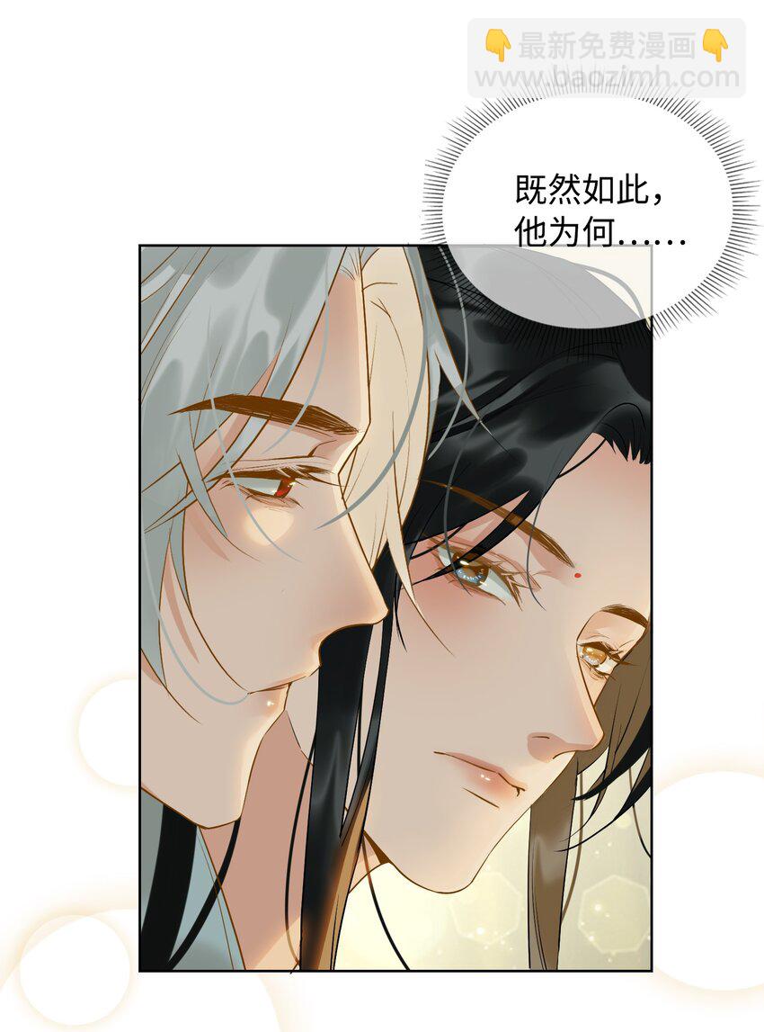 第26话 不要生气了，好不好？-第29话