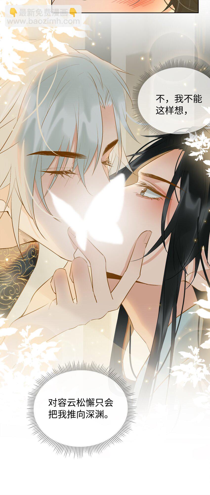 第26话 不要生气了，好不好？-第29话