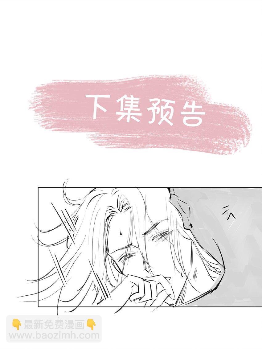 第26话 不要生气了，好不好？-第29话