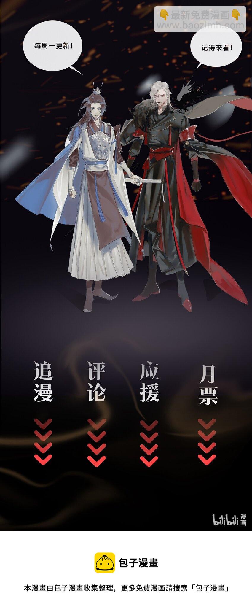 第26话 不要生气了，好不好？-第29话