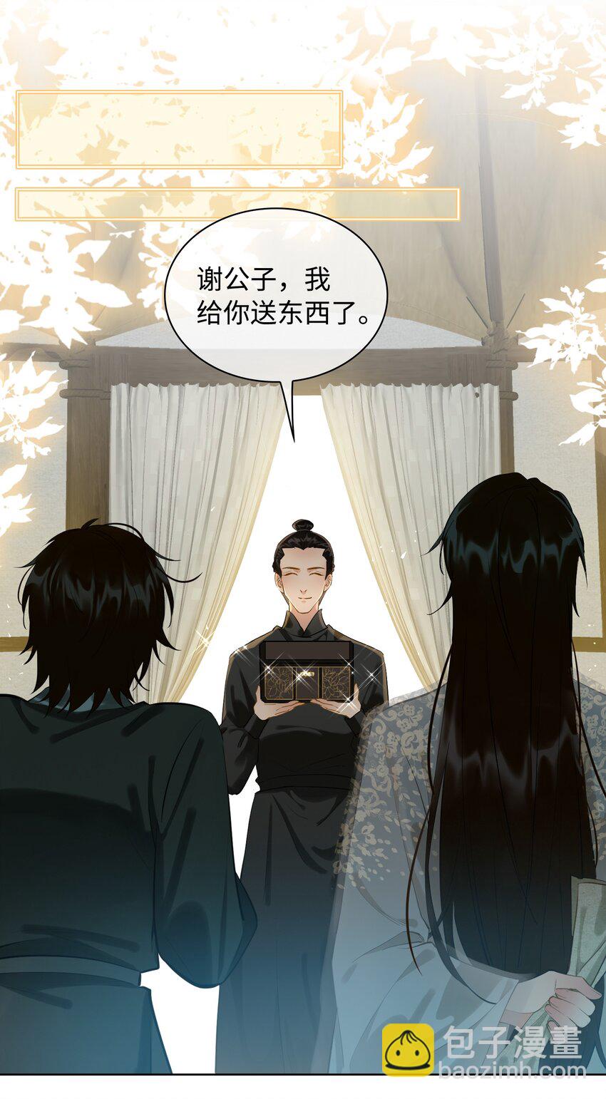 第26话 不要生气了，好不好？-第29话