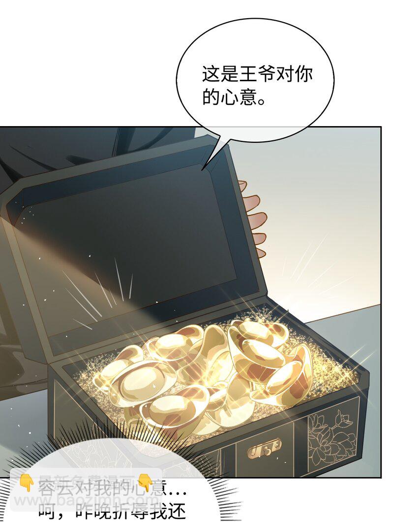 第26话 不要生气了，好不好？-第29话