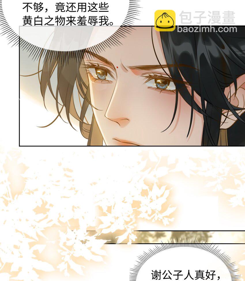 第26话 不要生气了，好不好？-第29话