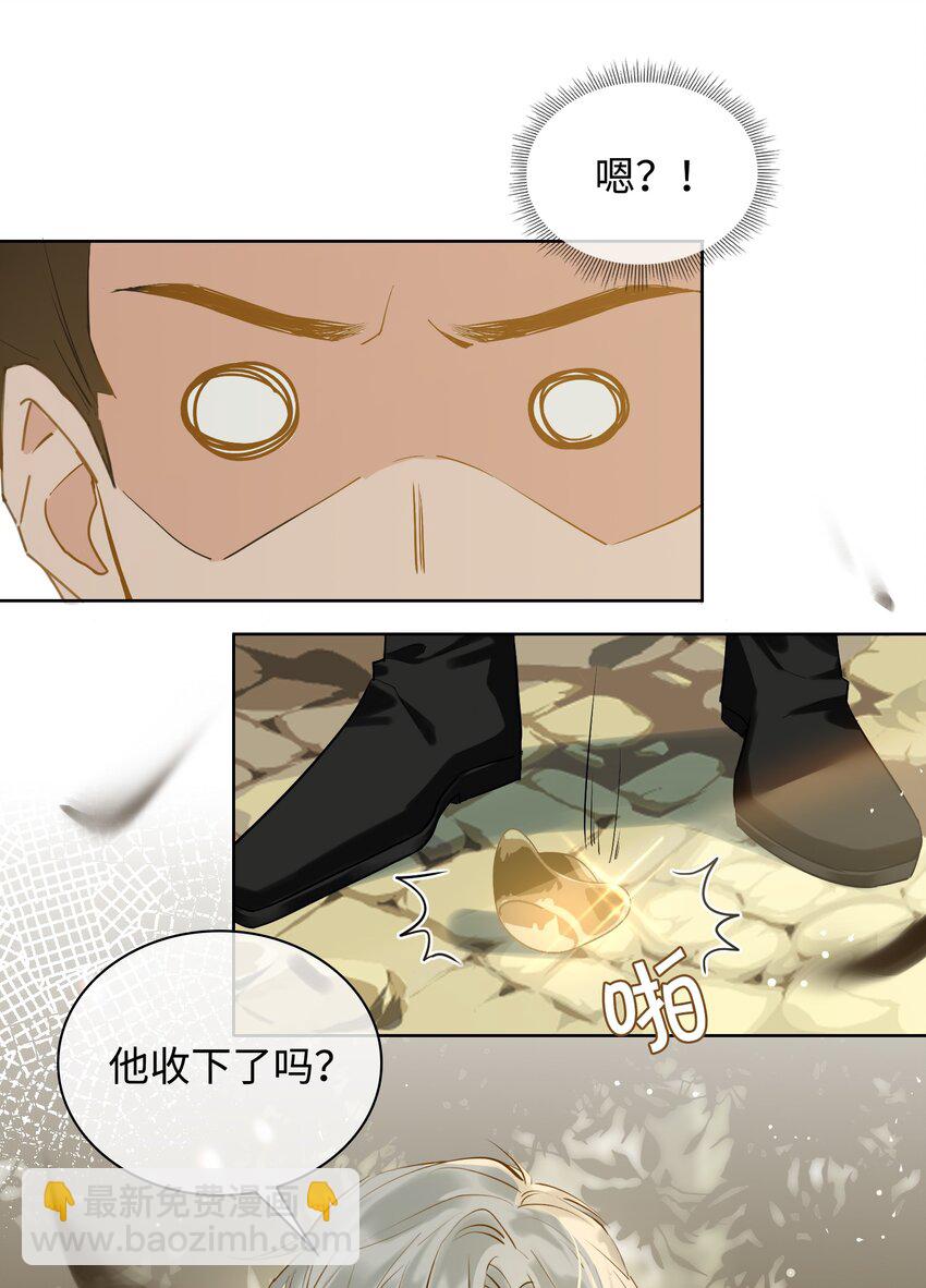 第26话 不要生气了，好不好？-第29话