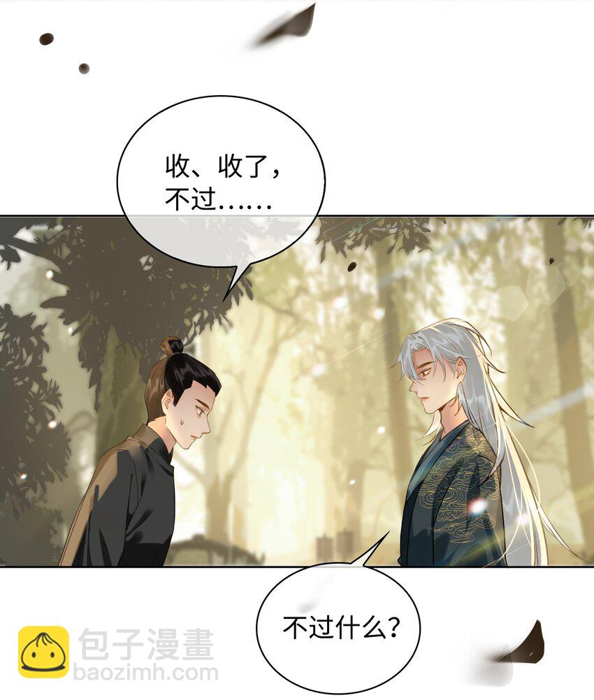 第26话 不要生气了，好不好？-第29话