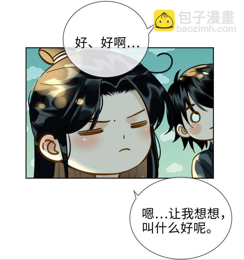 細雨不知歸 - 番外下 雲知 - 1