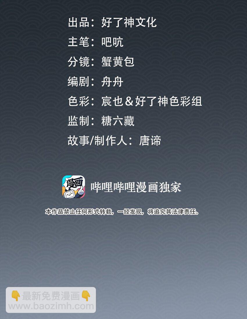 細雨不知歸 - 番外下 雲知 - 2