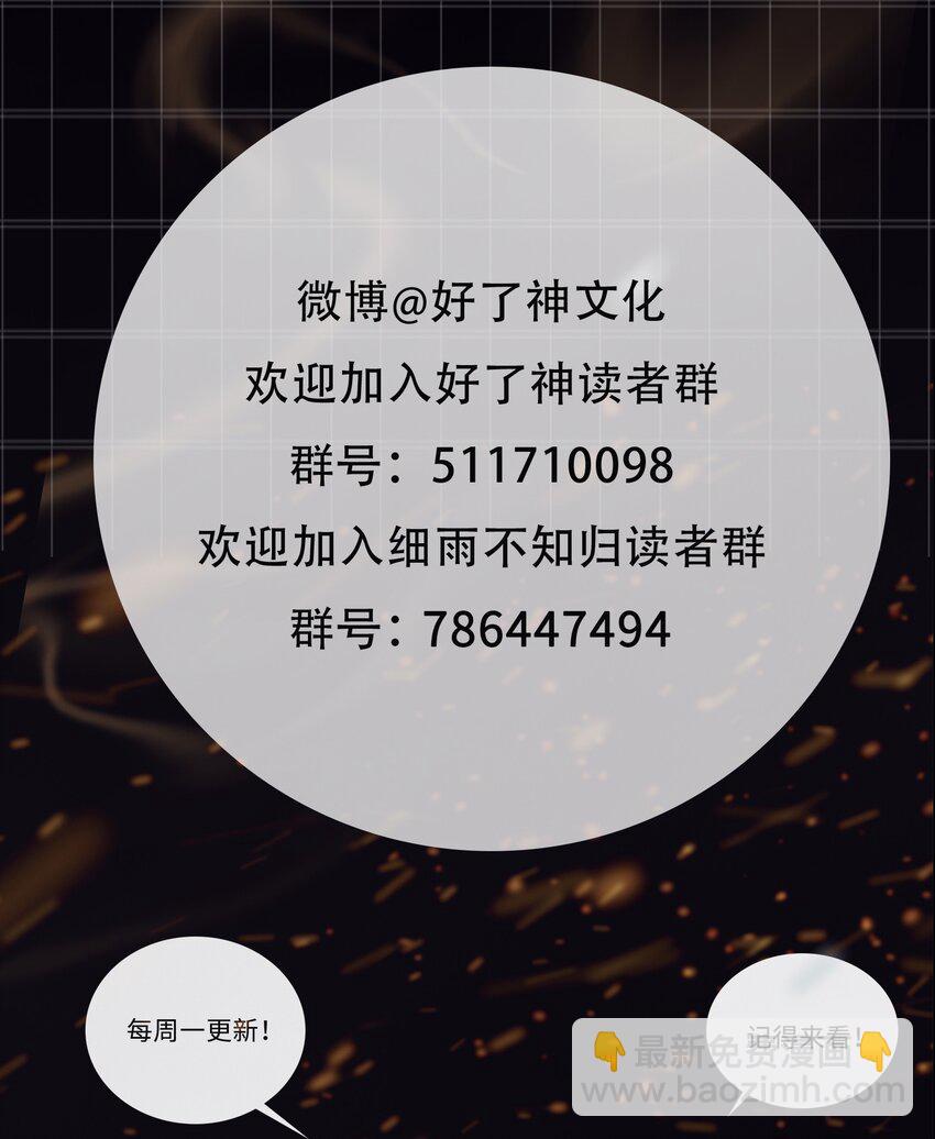 細雨不知歸 - 番外下 雲知 - 2