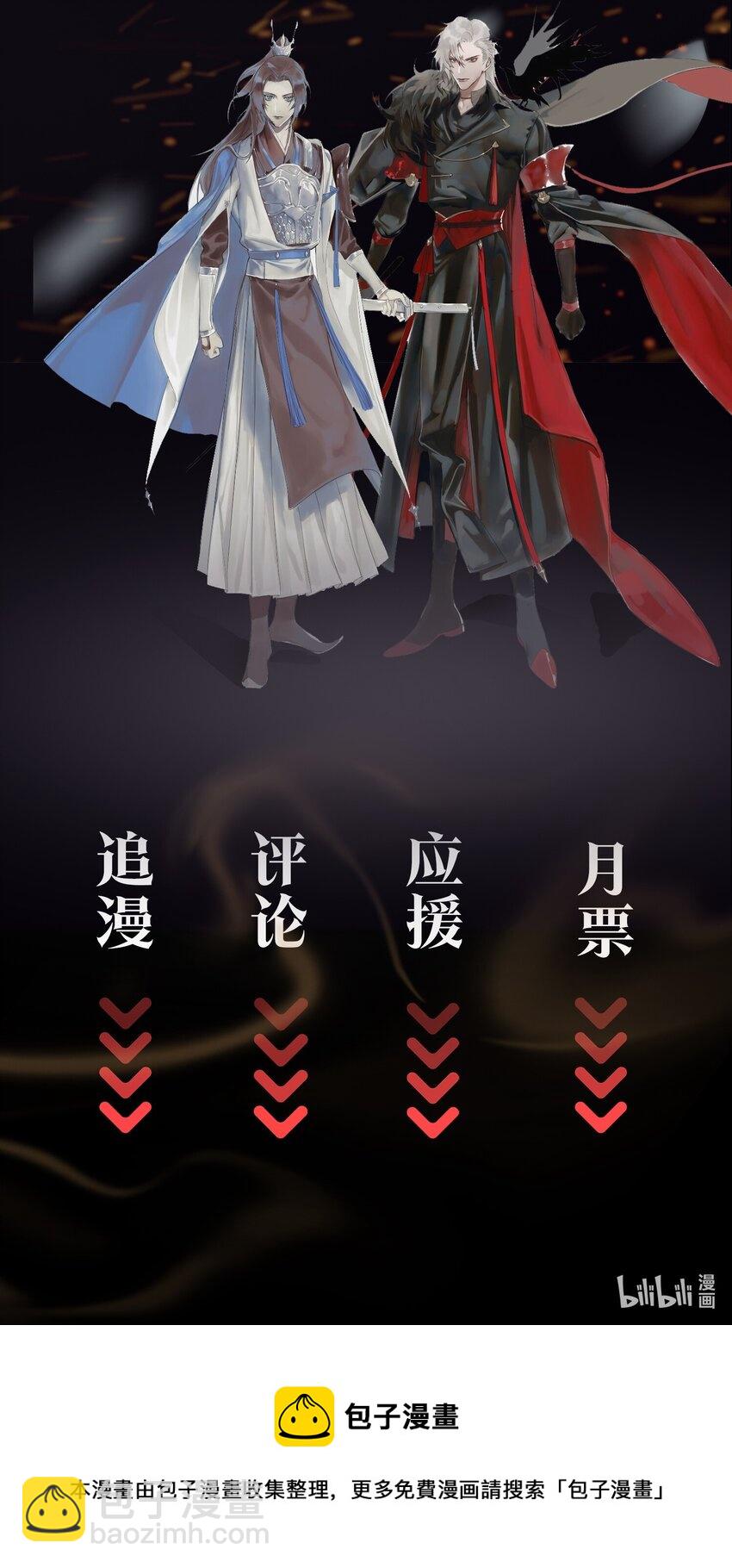 細雨不知歸 - 番外下 雲知 - 3