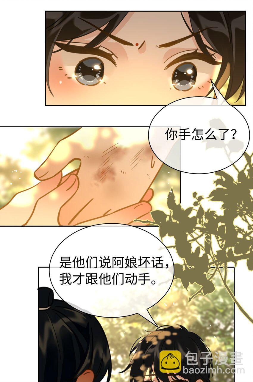 細雨不知歸 - 番外下 雲知 - 1