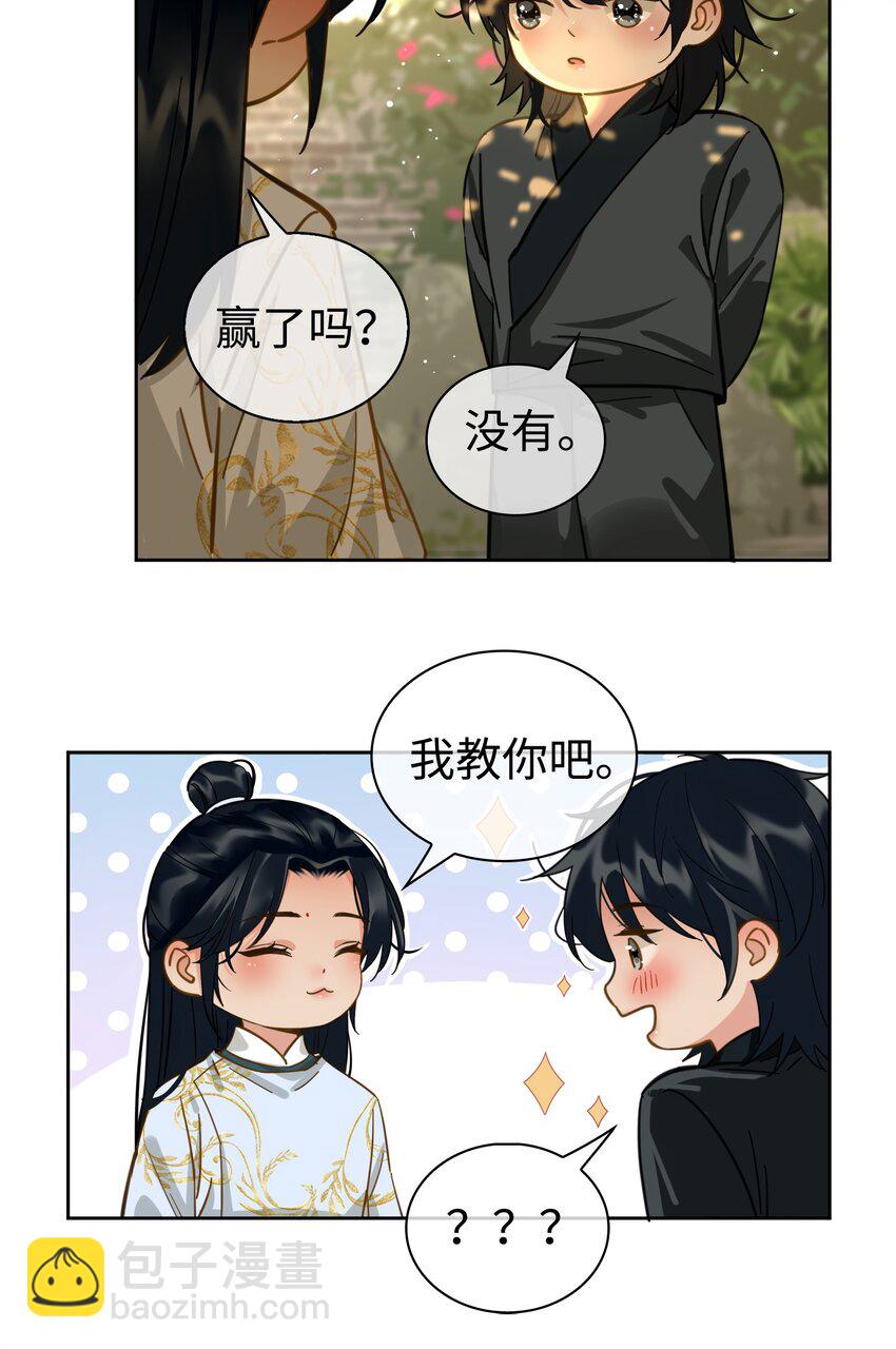 細雨不知歸 - 番外下 雲知 - 2