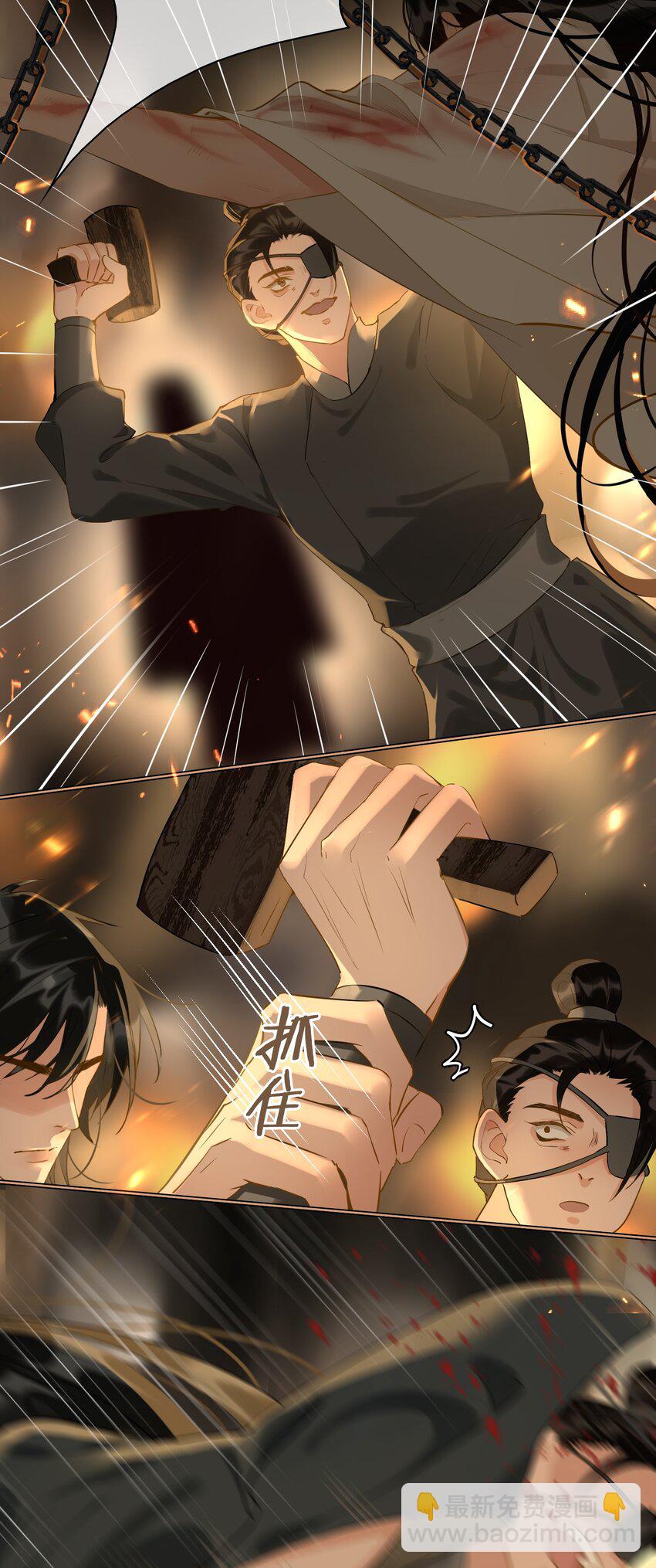 細雨不知歸 - 第28話 賭 - 1