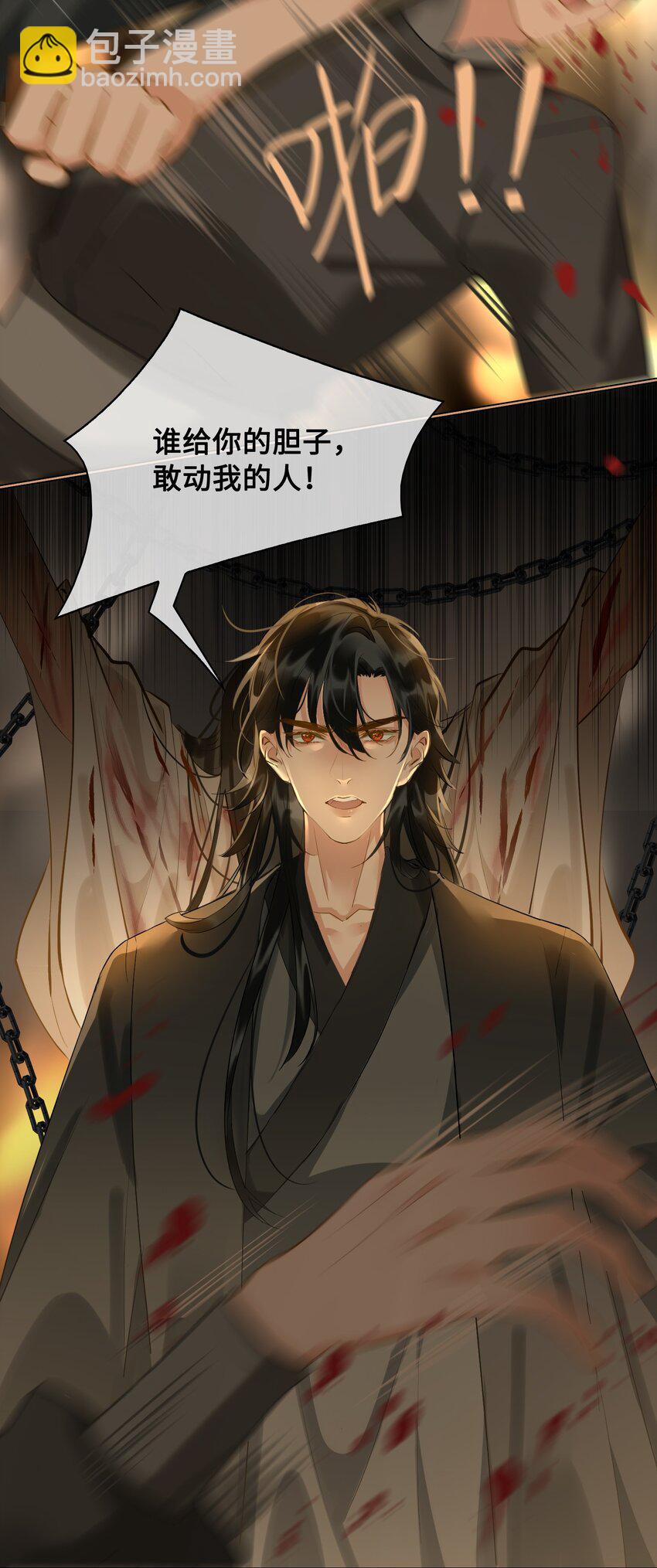 細雨不知歸 - 第28話 賭 - 2