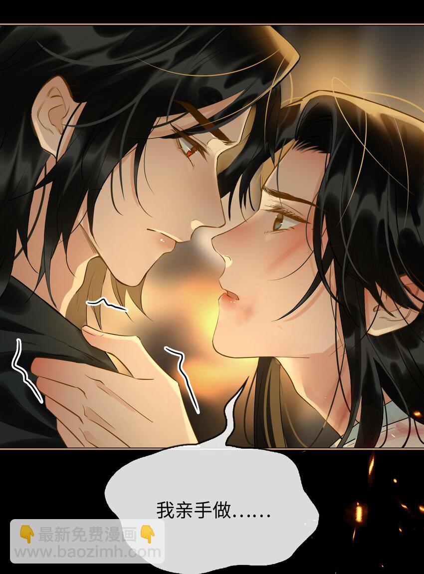 細雨不知歸 - 第28話 賭 - 4