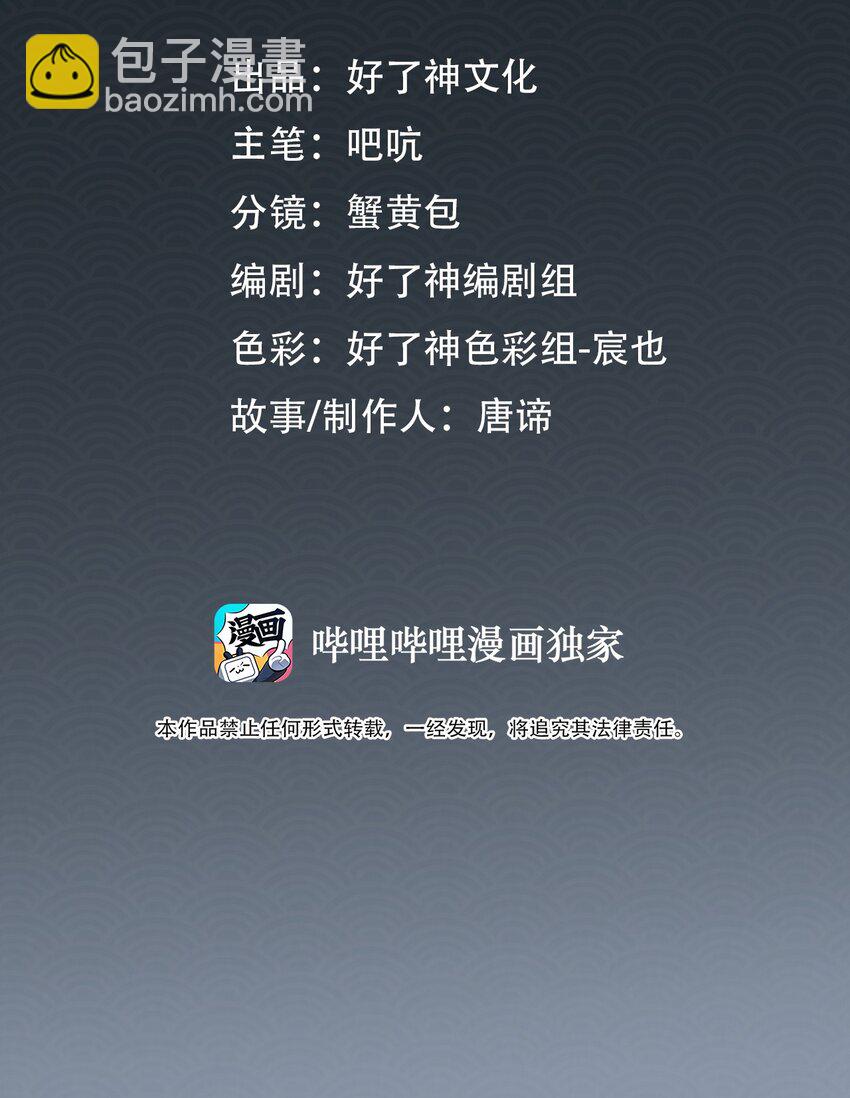 細雨不知歸 - 第28話 賭 - 2