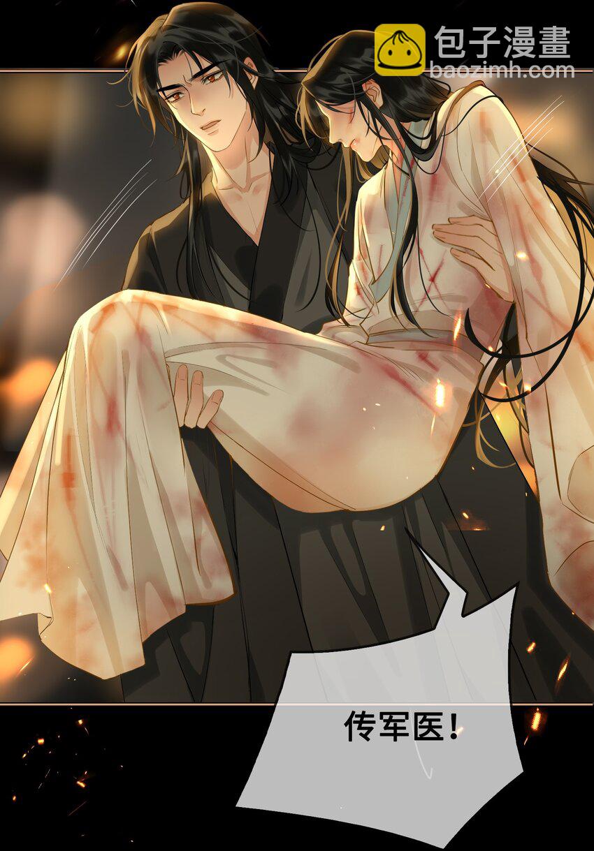 細雨不知歸 - 第28話 賭 - 2