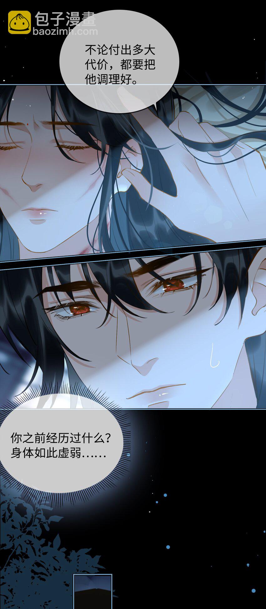 細雨不知歸 - 第28話 賭 - 5