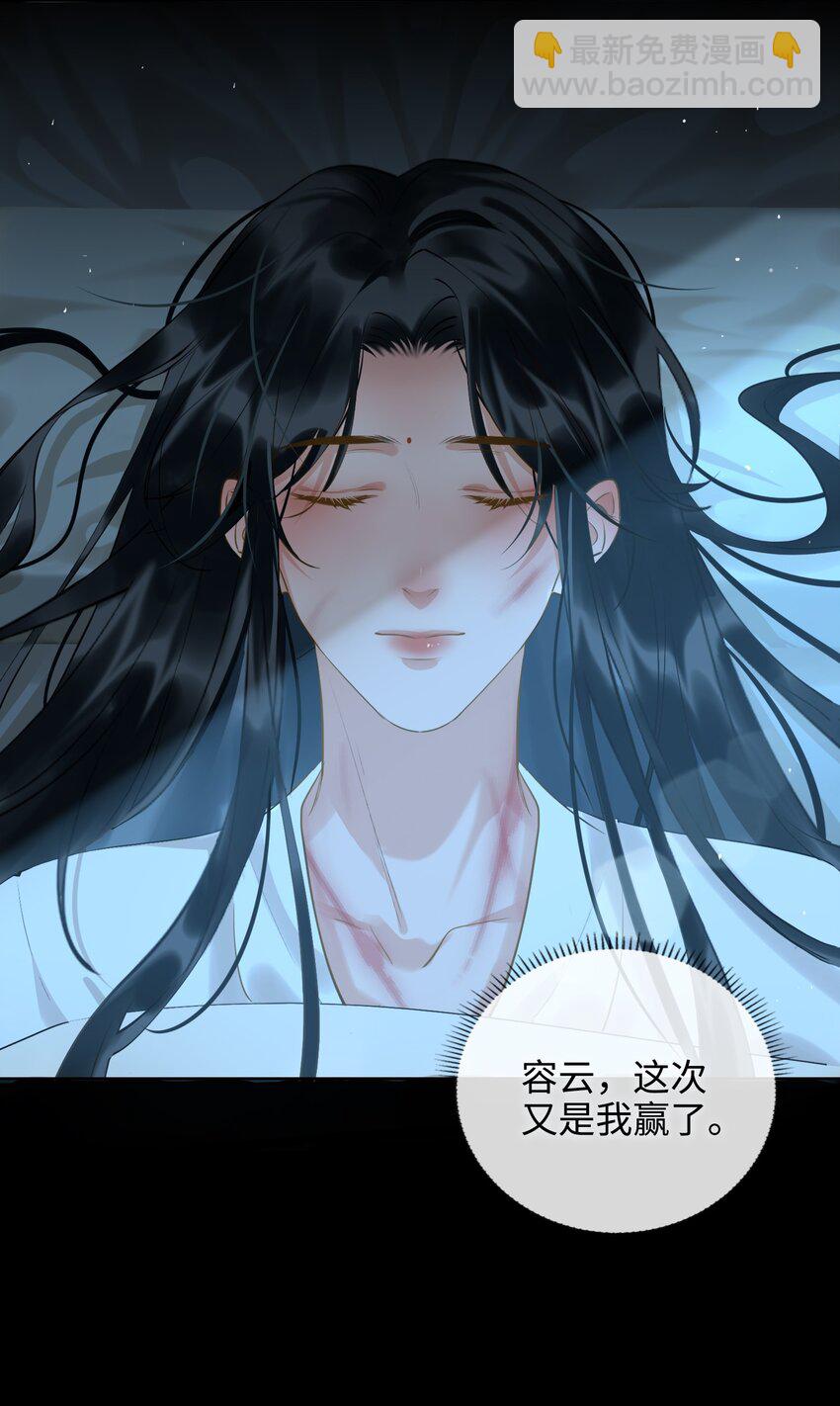 細雨不知歸 - 第28話 賭 - 2