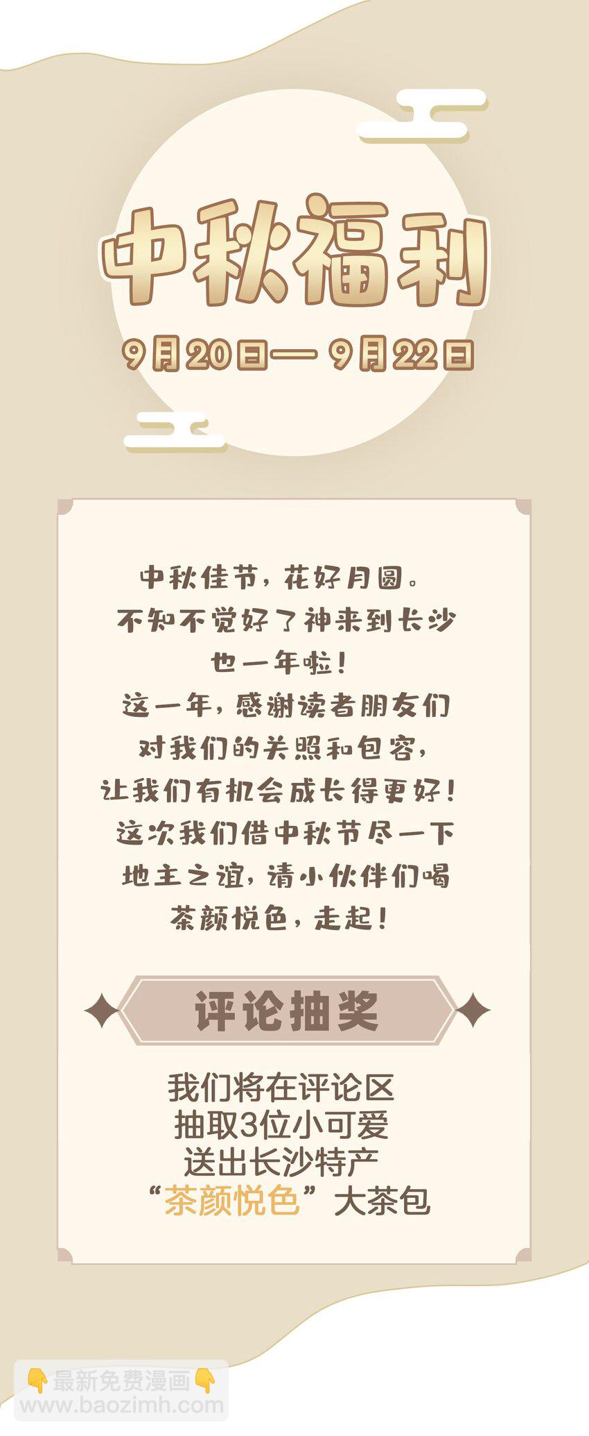 細雨不知歸 - 第28話 賭 - 3