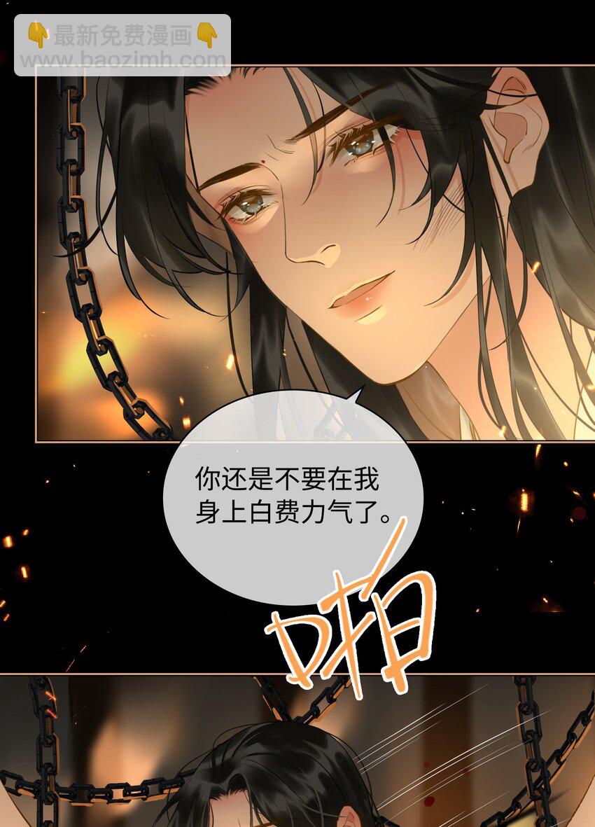 細雨不知歸 - 第28話 賭 - 5