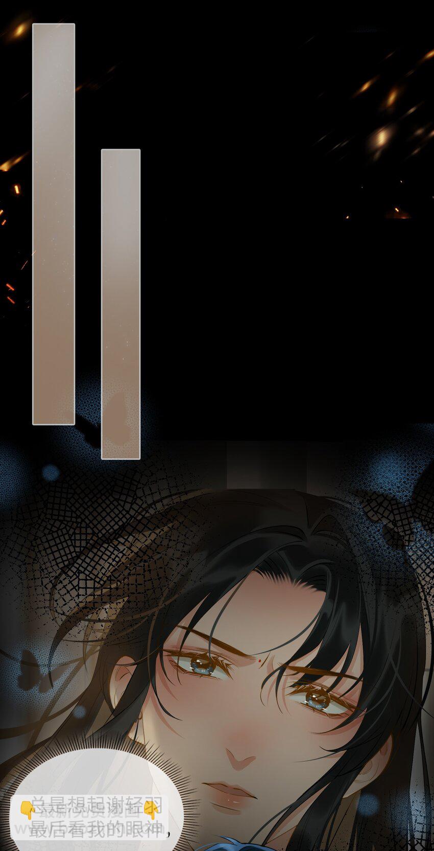 細雨不知歸 - 第28話 賭 - 1