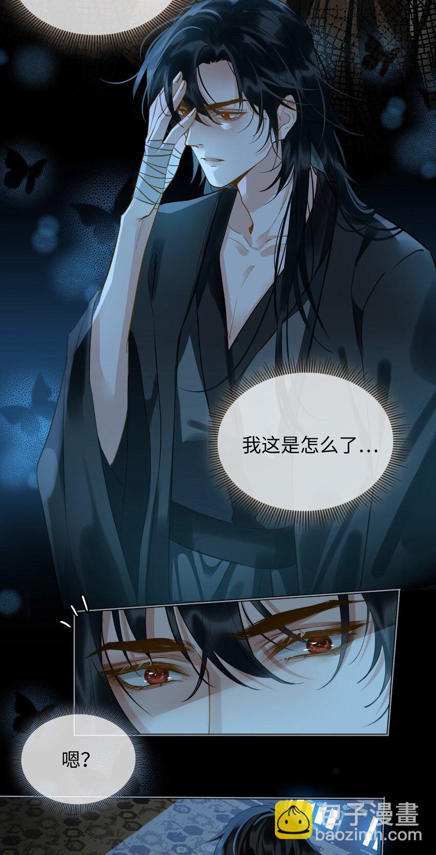 細雨不知歸 - 第28話 賭 - 2