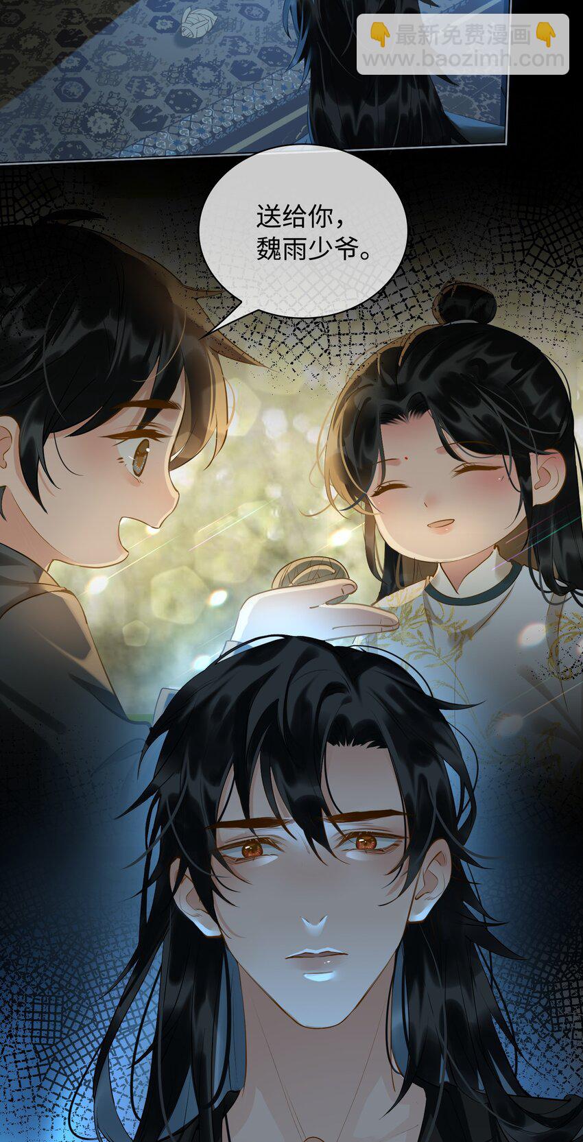 細雨不知歸 - 第28話 賭 - 3