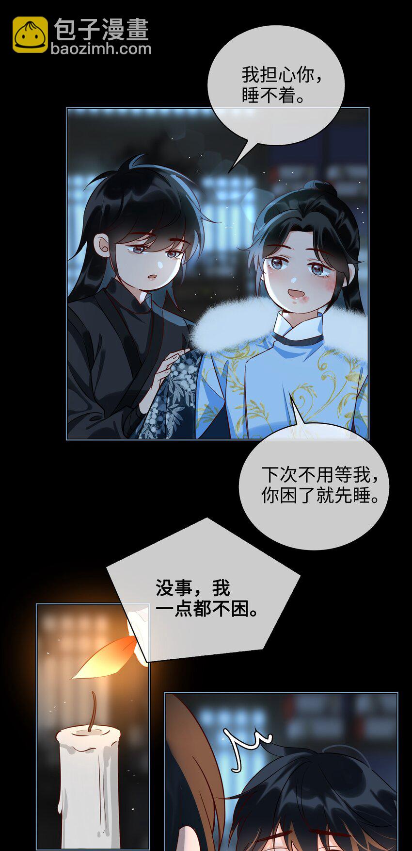 細雨不知歸 - 番外 心動 - 5