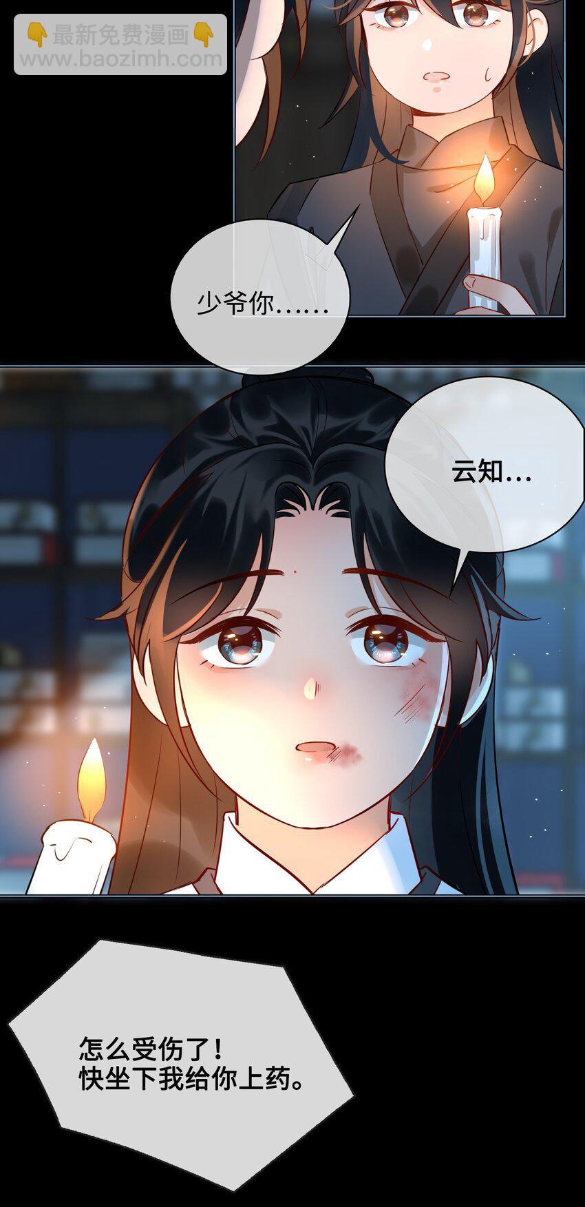 細雨不知歸 - 番外 心動 - 1