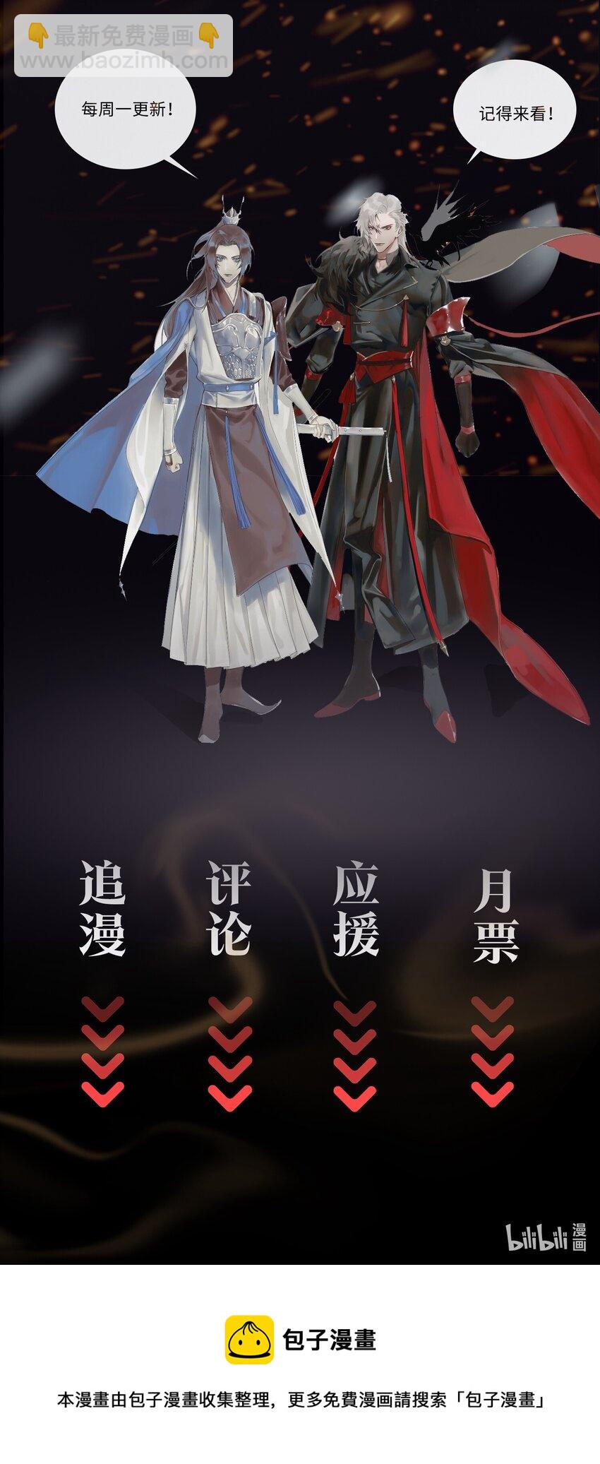 細雨不知歸 - 番外 心動 - 4