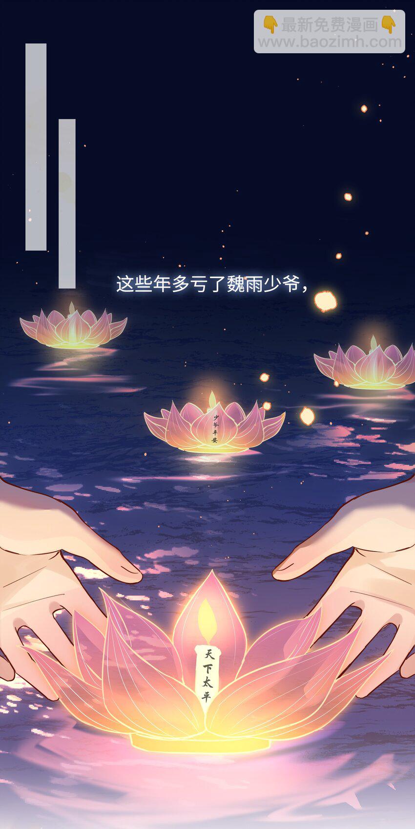 細雨不知歸 - 番外 心動 - 3