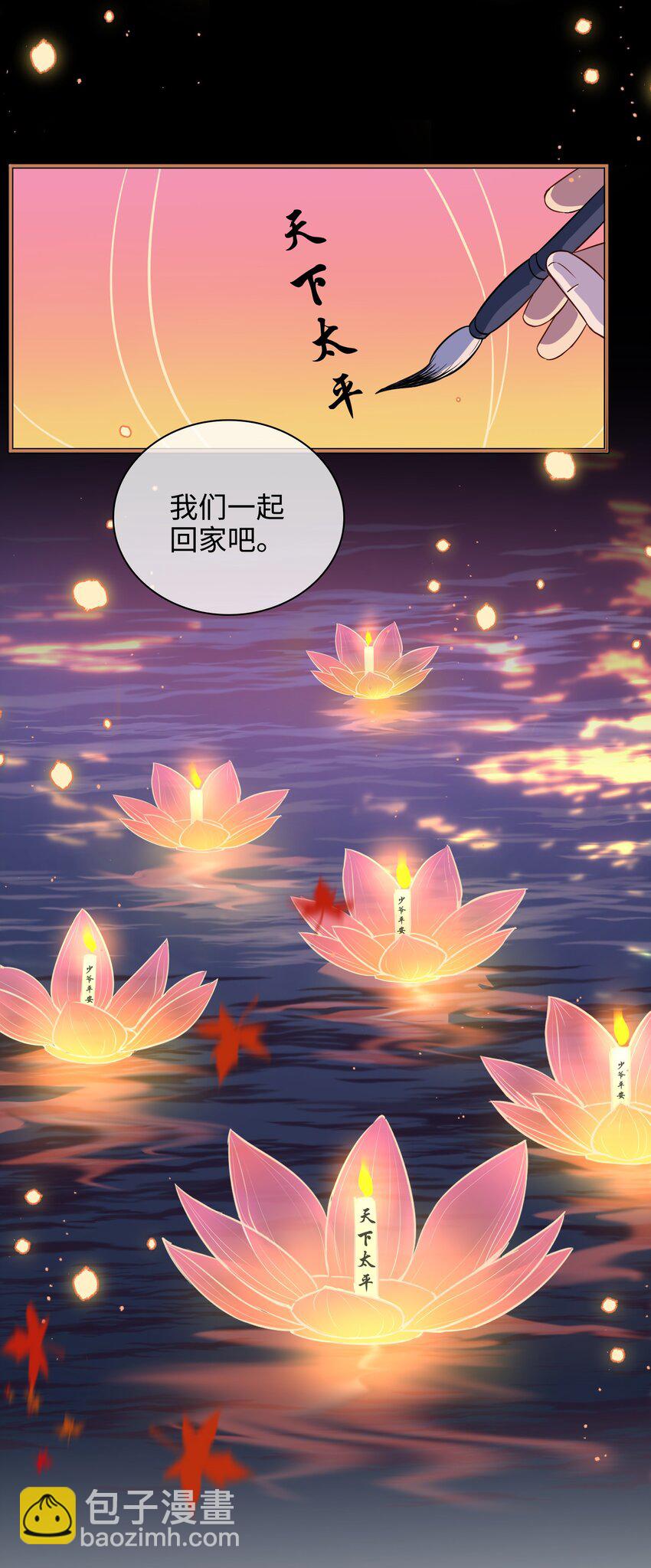 細雨不知歸 - 番外 心動 - 3