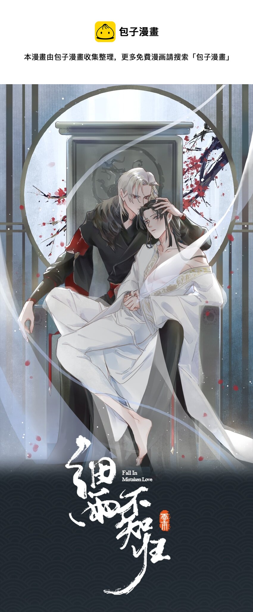 第30话 对弈-第35话