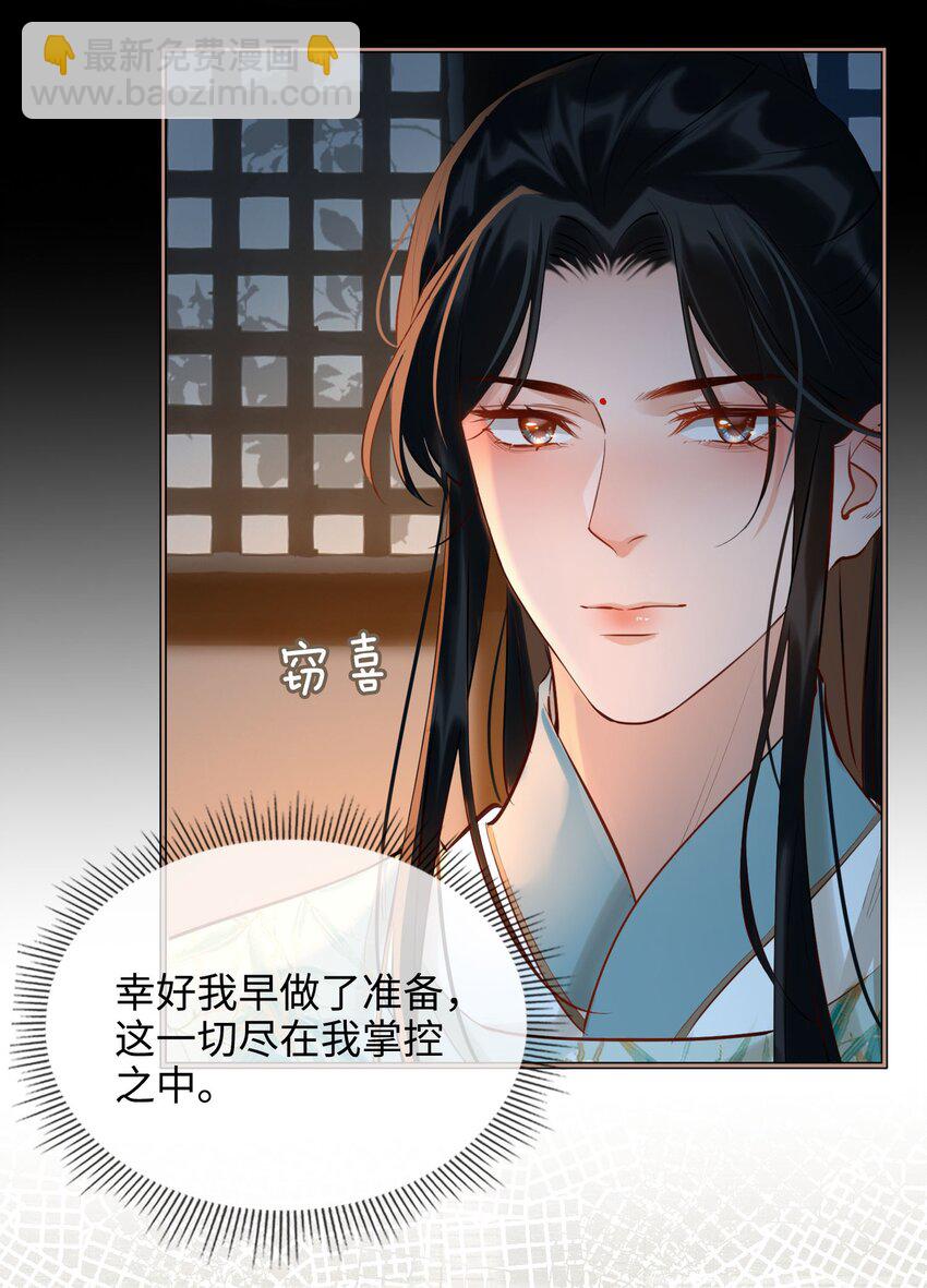 第30话 对弈-第35话