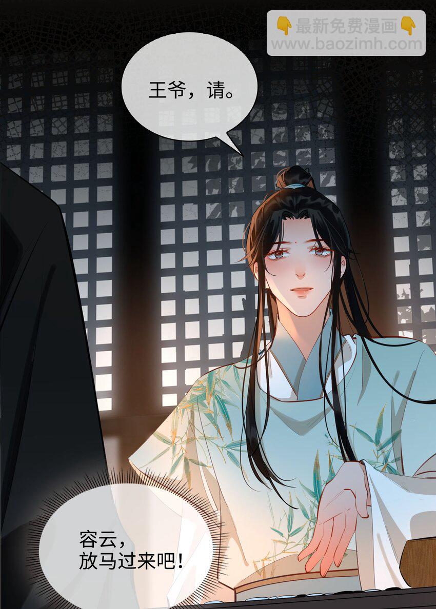 第30话 对弈-第35话