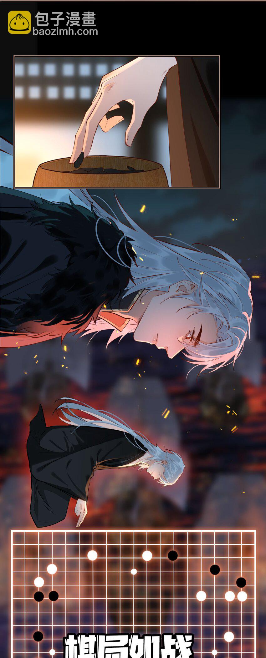 第30话 对弈-第35话