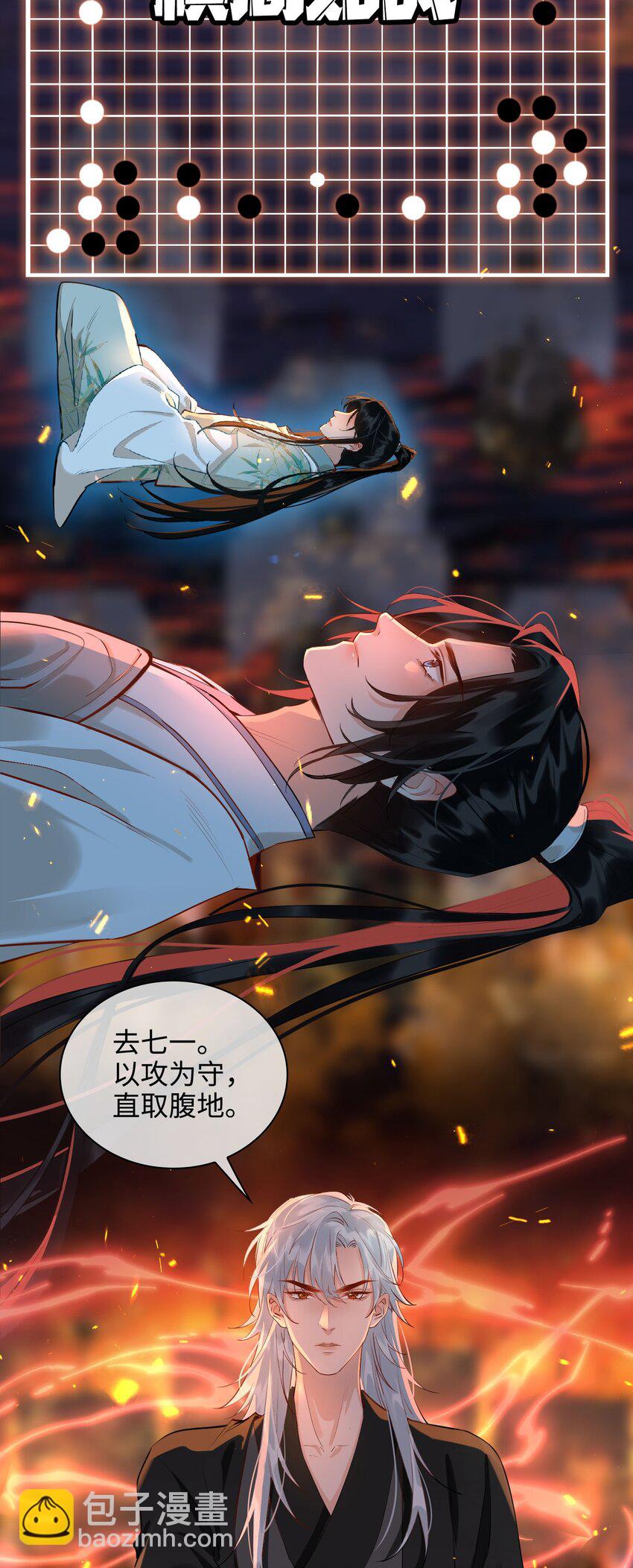 第30话 对弈-第35话