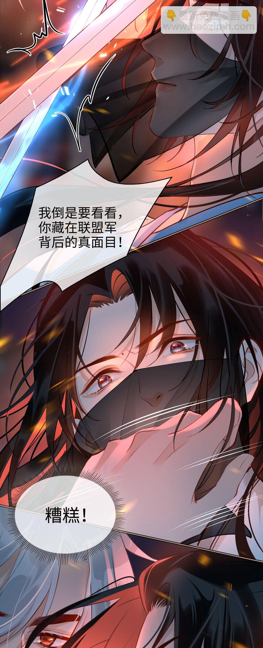 第30话 对弈-第35话