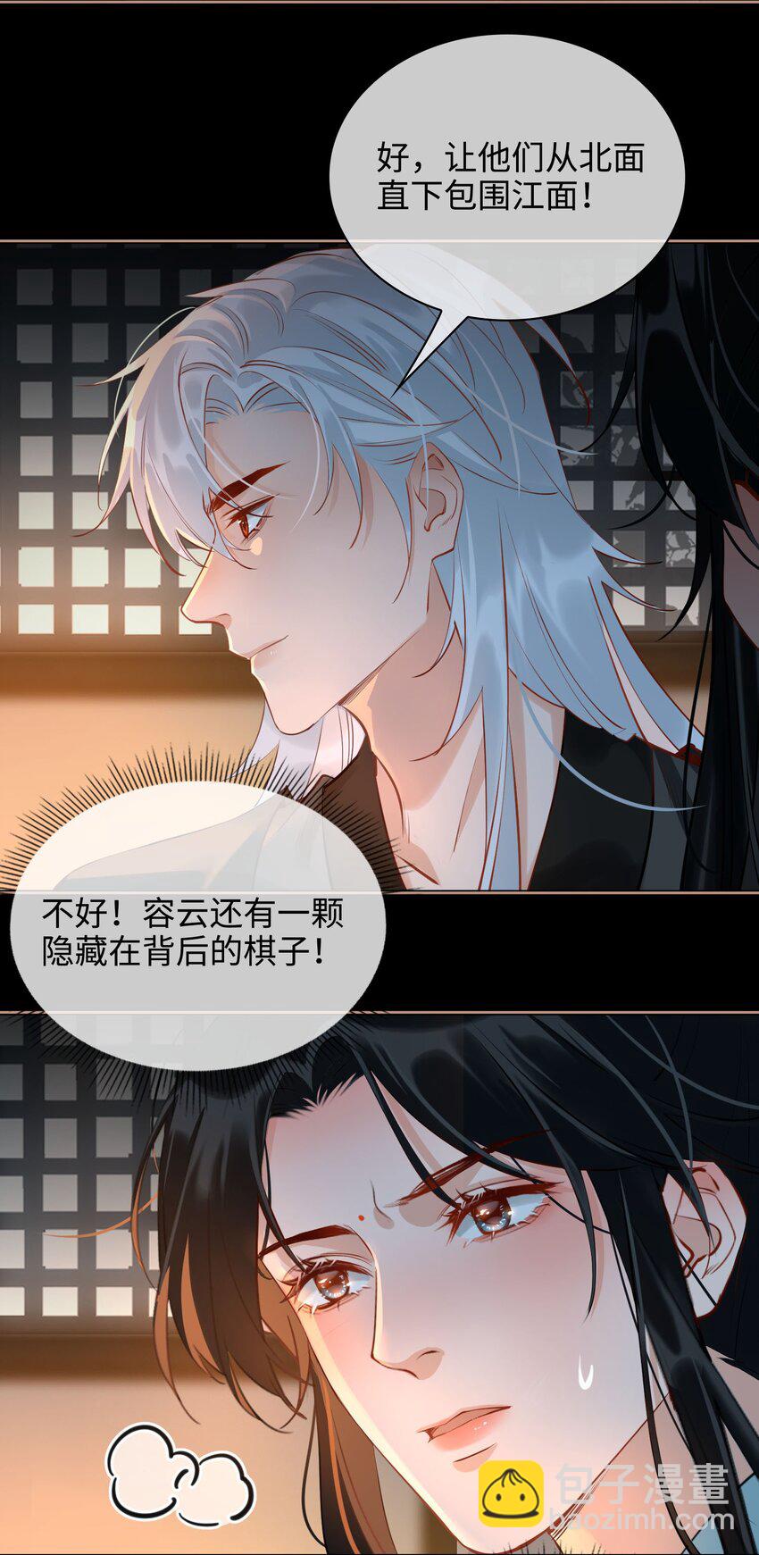 第30话 对弈-第35话