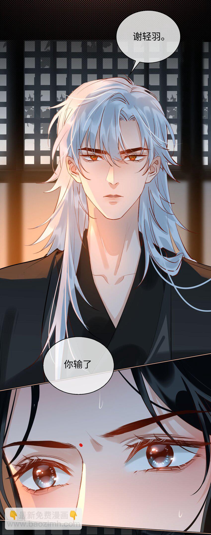 第30话 对弈-第35话