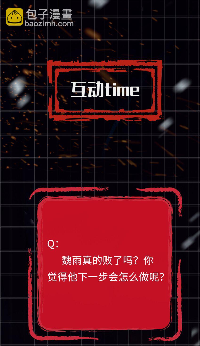 第30话 对弈-第35话