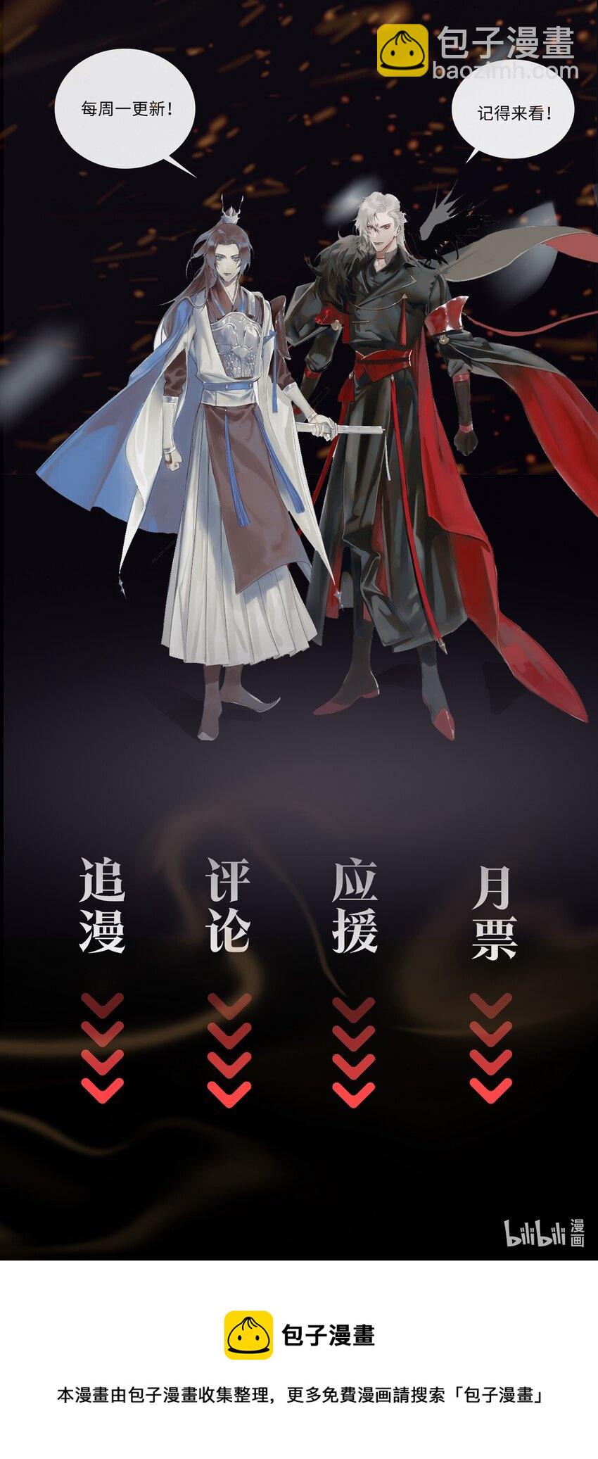 第30话 对弈-第35话