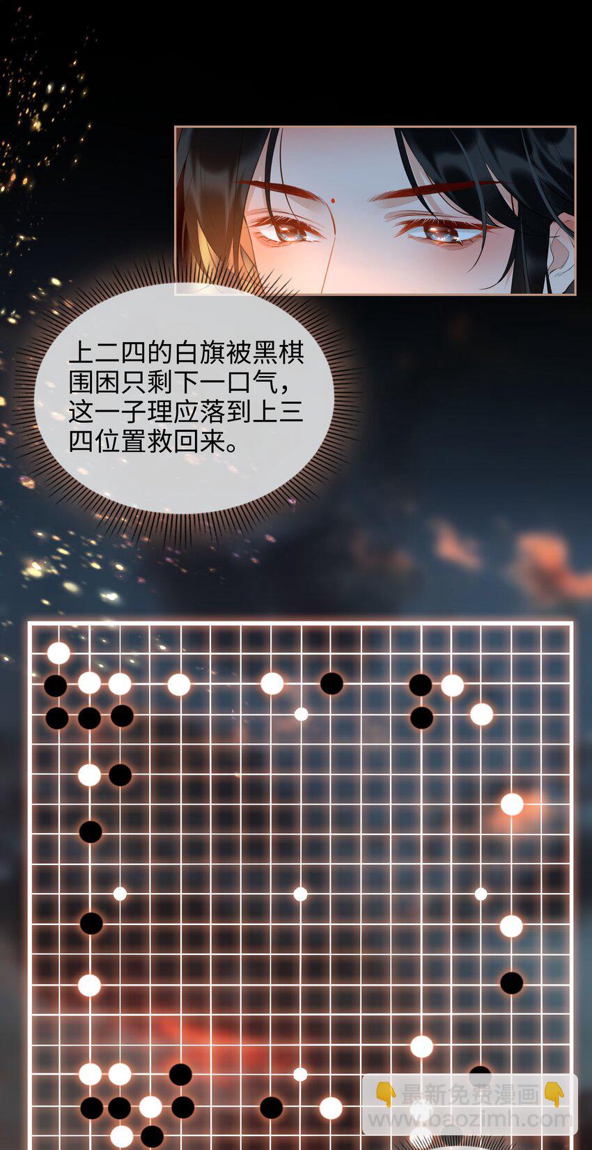 第30话 对弈-第35话